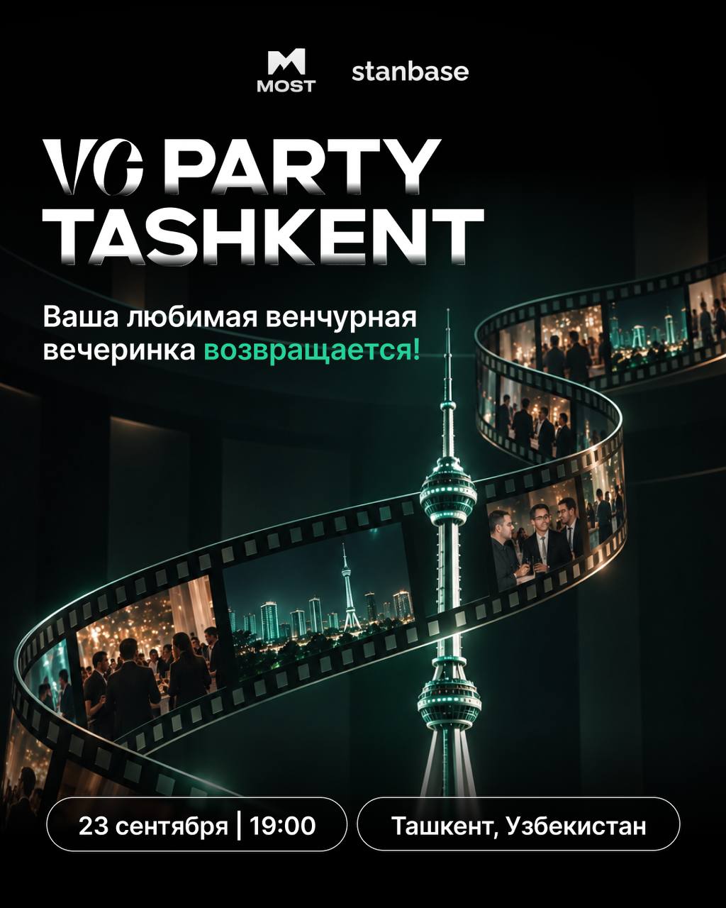 VC Party returns to Tashkent on September 23 to connect Central Asia investors and founders