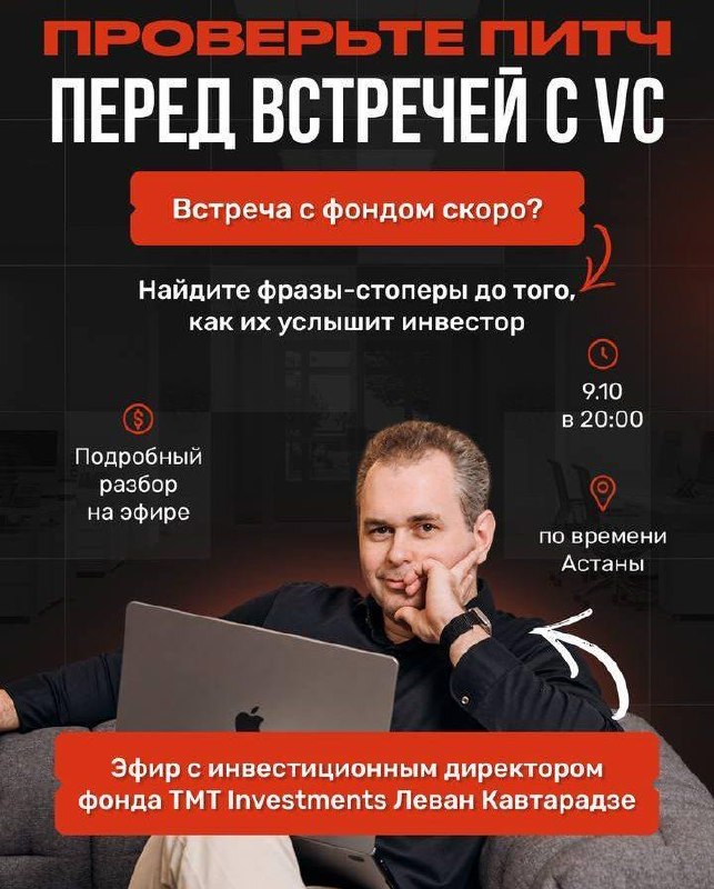 Levan Kavtaradze, Investment Director at TMT Investments, is hosting a webinar on how founders can communicate with investors