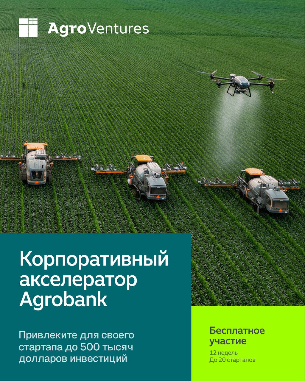 Agrobank and AgroVentures are accepting applications for their accelerator program for agritech, fintech, and AI through November 9