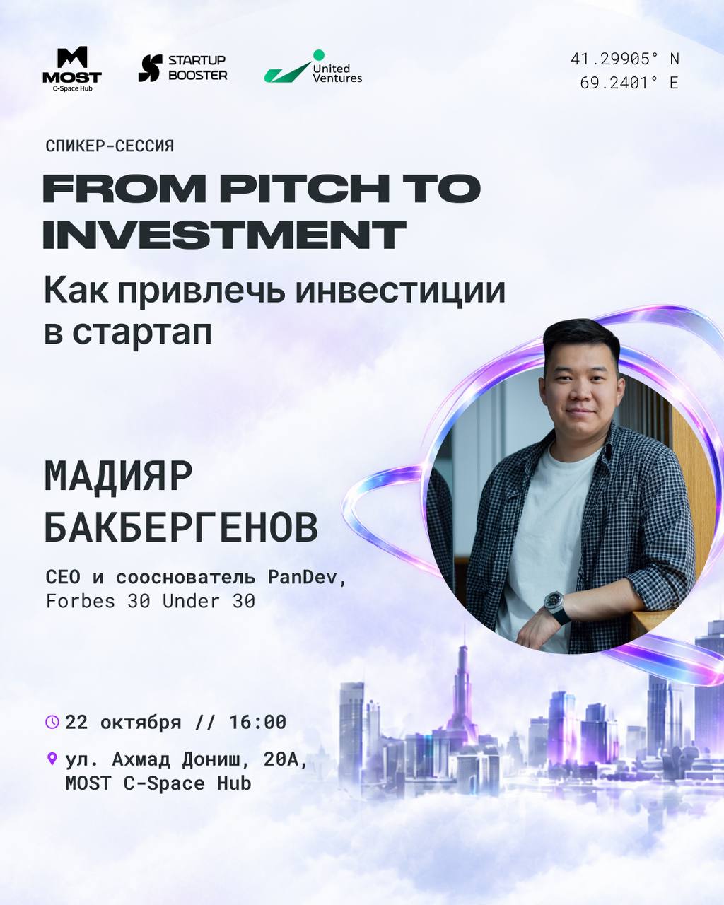 The MOST Accelerator Fund is hosting a meetup with PanDev CEO Madiyar Bakbergenov on raising investment for startups