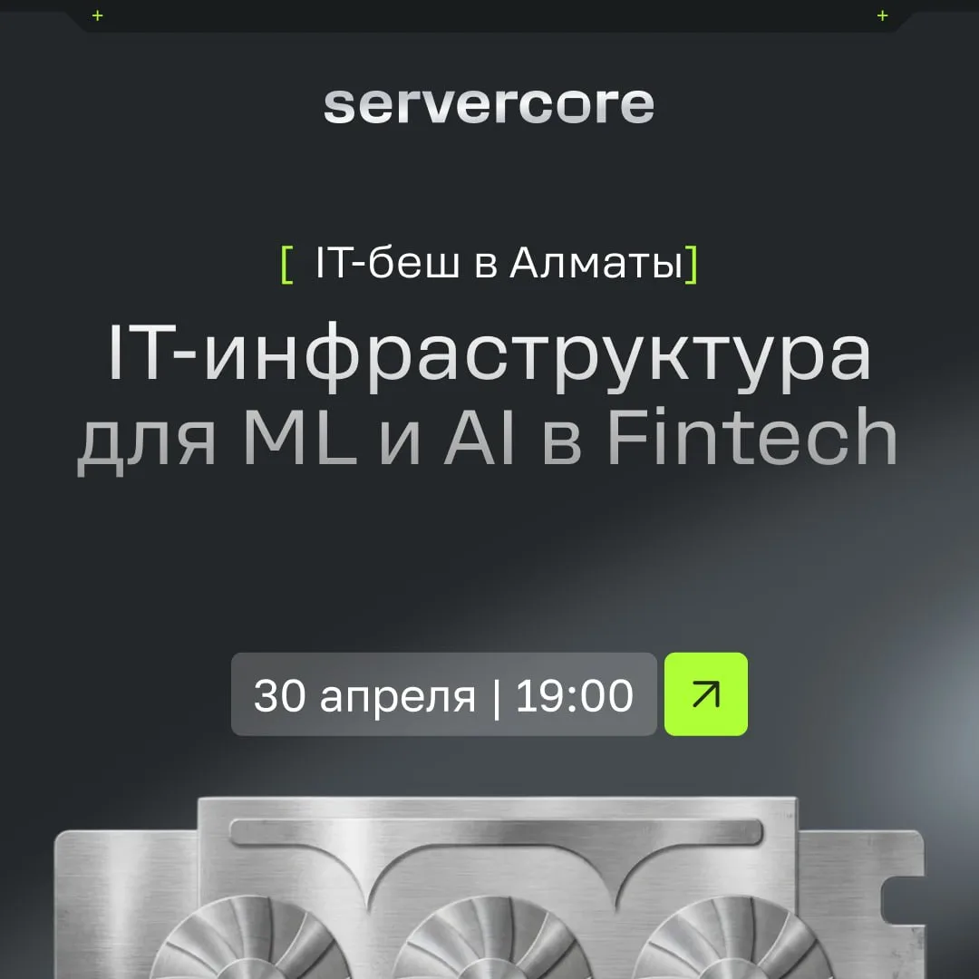 IT Infrastructure for Machine Learning and Artificial Intelligence in Fintech