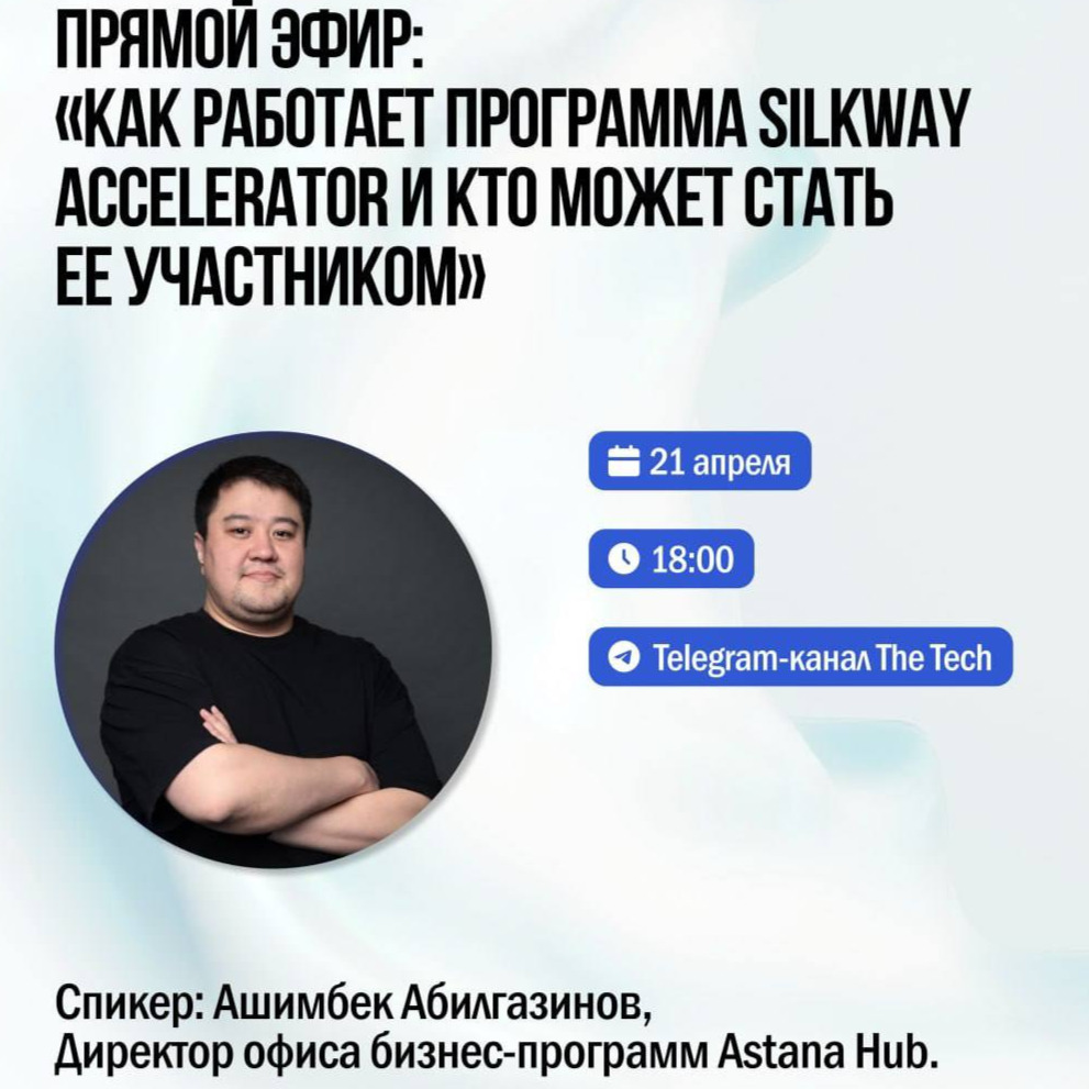 Silkway Accelerator: How It Works and Who Can Join