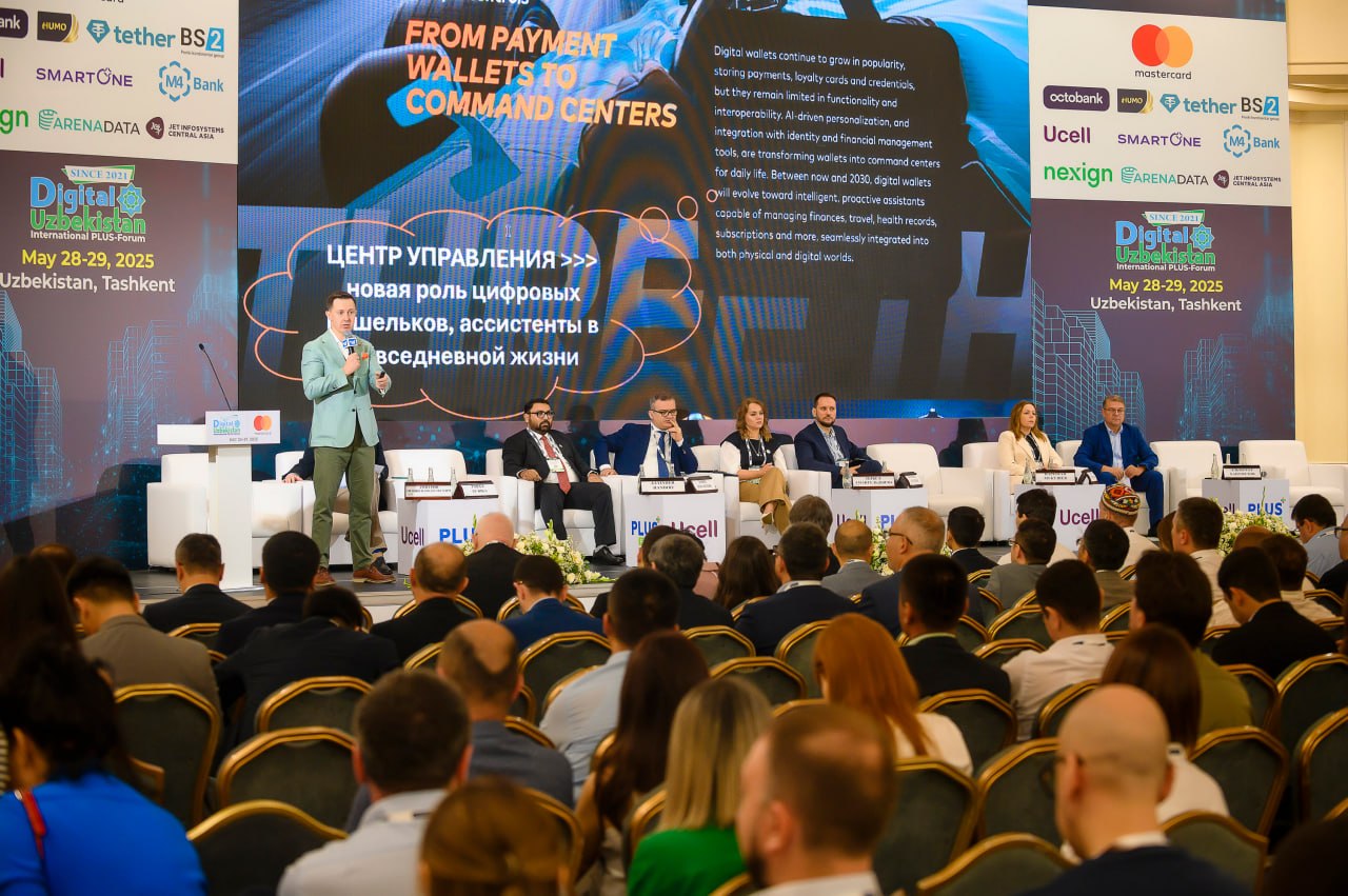 PLUS Forum - Digital Uzbekistan 2026