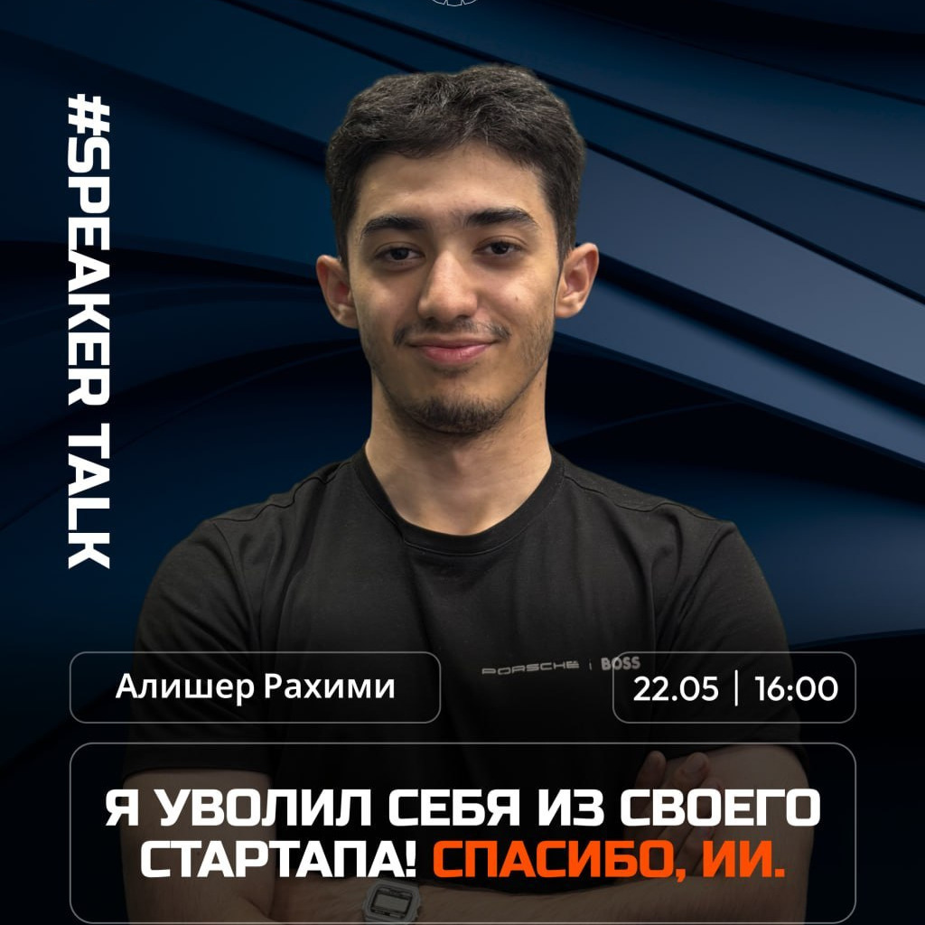 Speaker Talk: “How I Fired Myself from My Own Startup?”