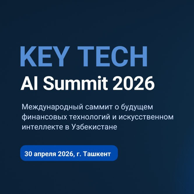 KEY TECH: AI Summit 2026 at UEnter