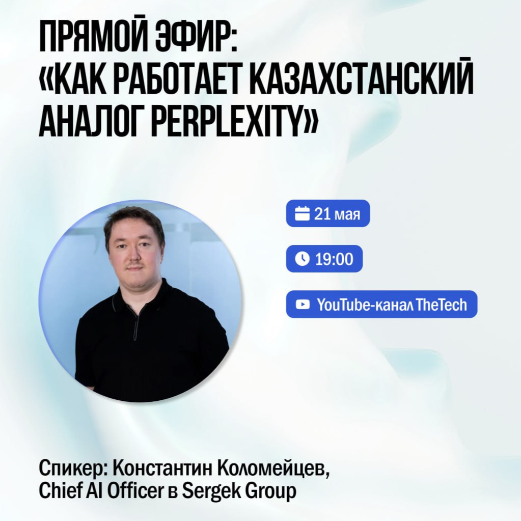 Live Stream: “How the Kazakhstani Alternative to Perplexity Works”