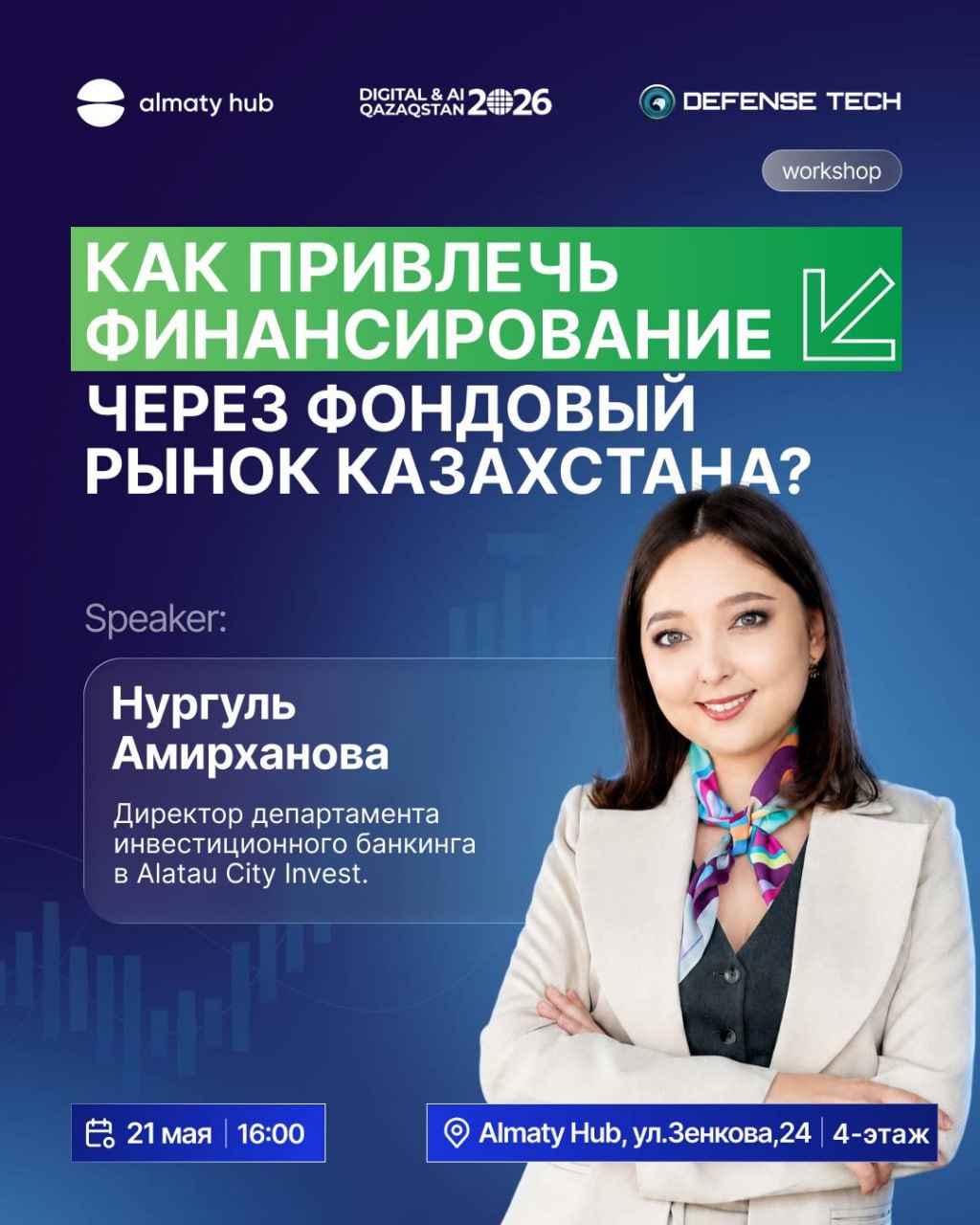 Workshop: “How to Raise Financing Through Kazakhstan’s Capital Market”