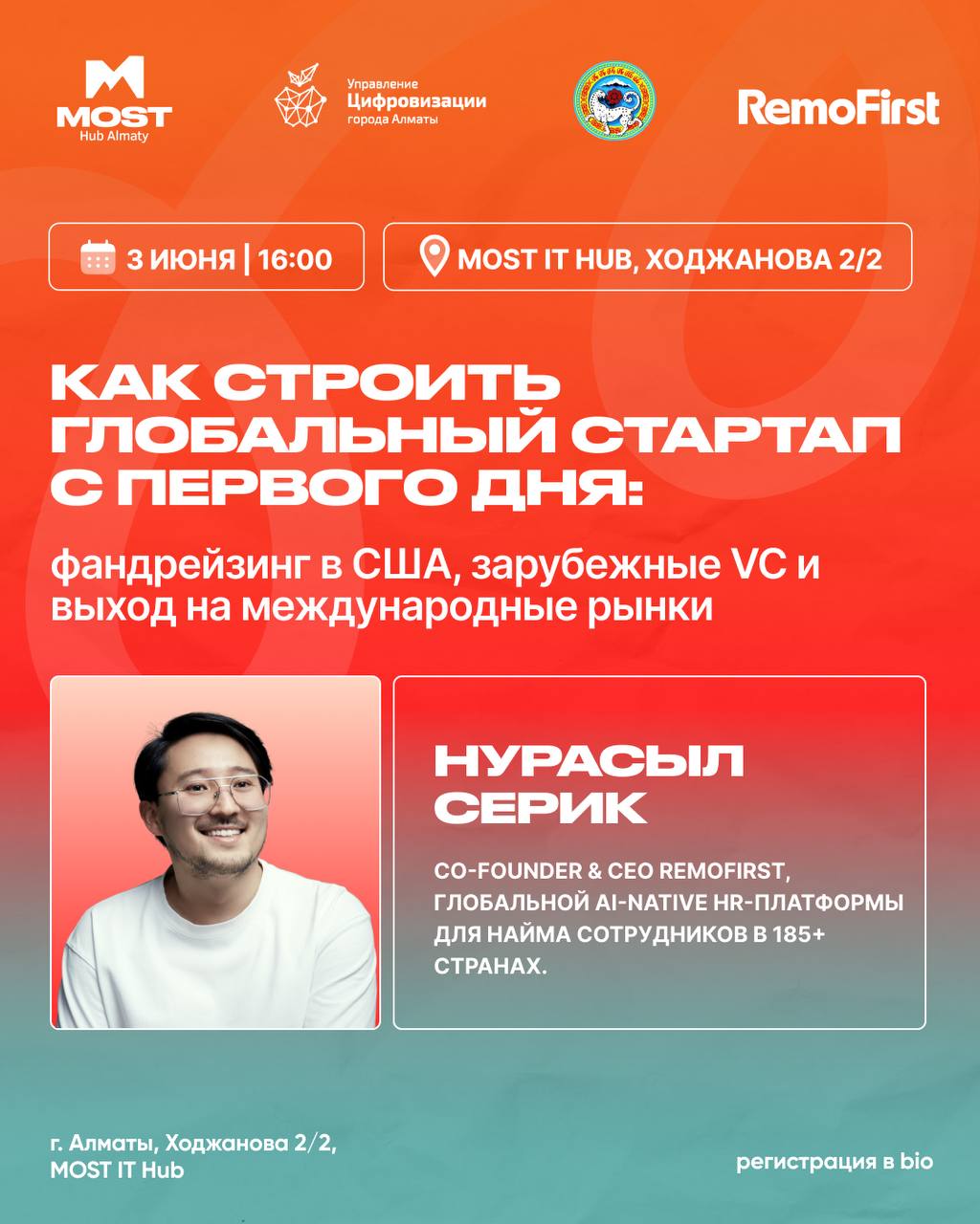 MeetUp at MOST IT Hub: Building a Global Startup from Day One
