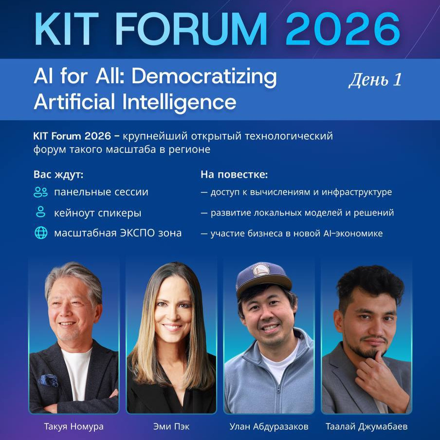 KIT Forum 2026: AI for All