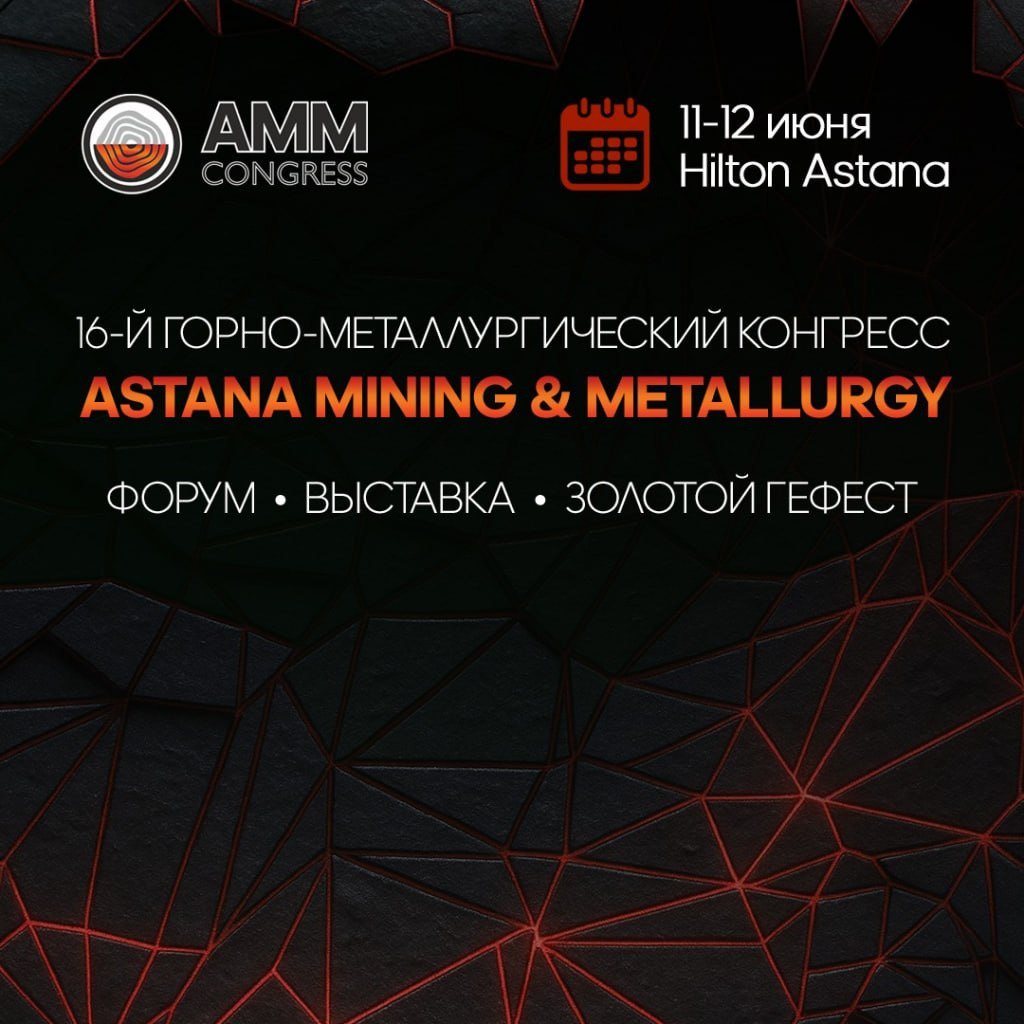 Astana Mining & Metallurgy 2026