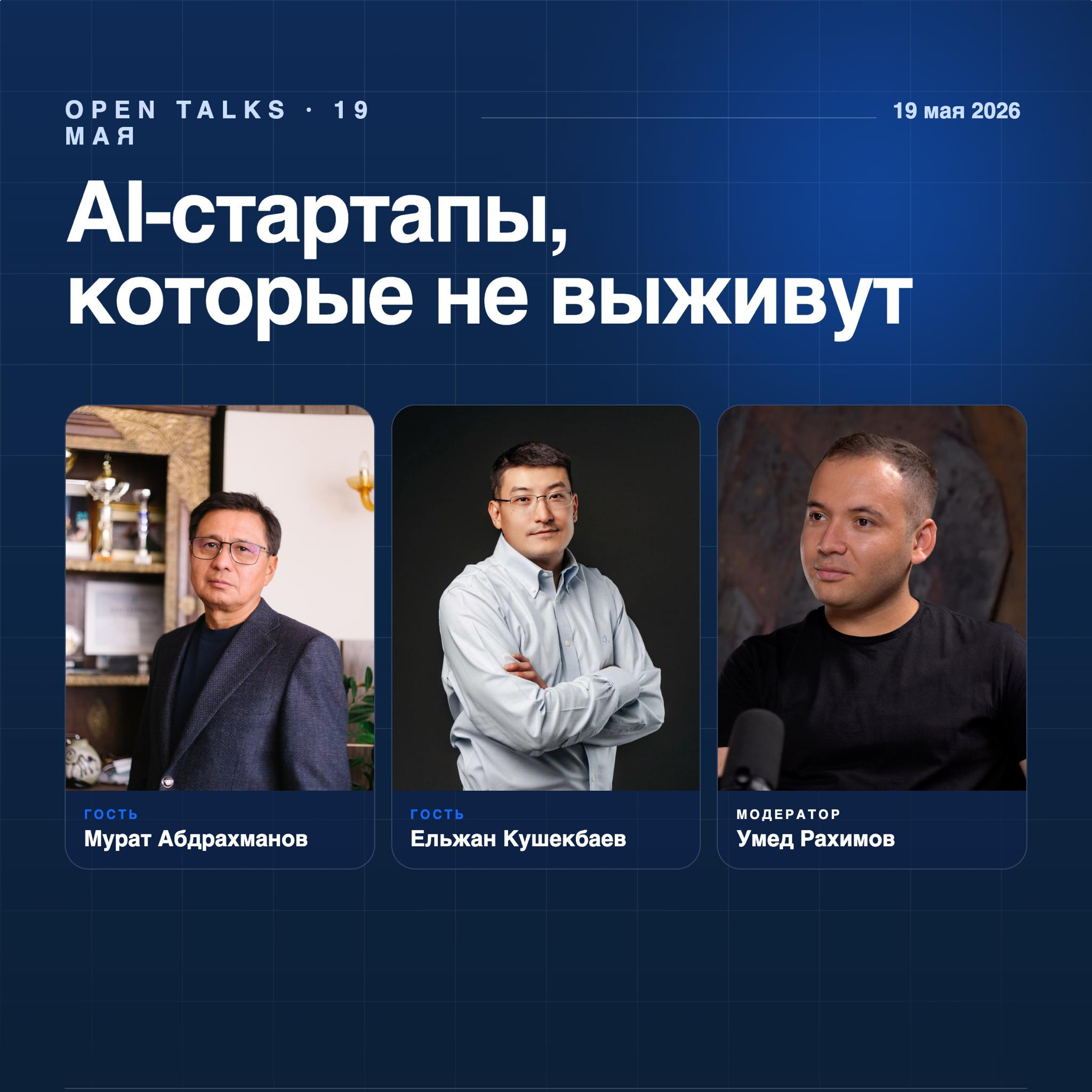 Open Talks: AI Startups That Won’t Survive