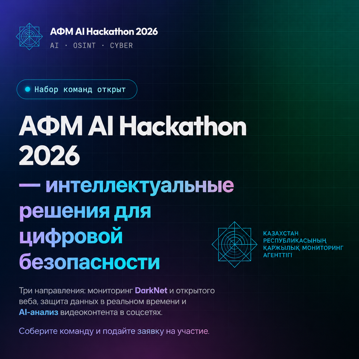 AFM AI Hackathon