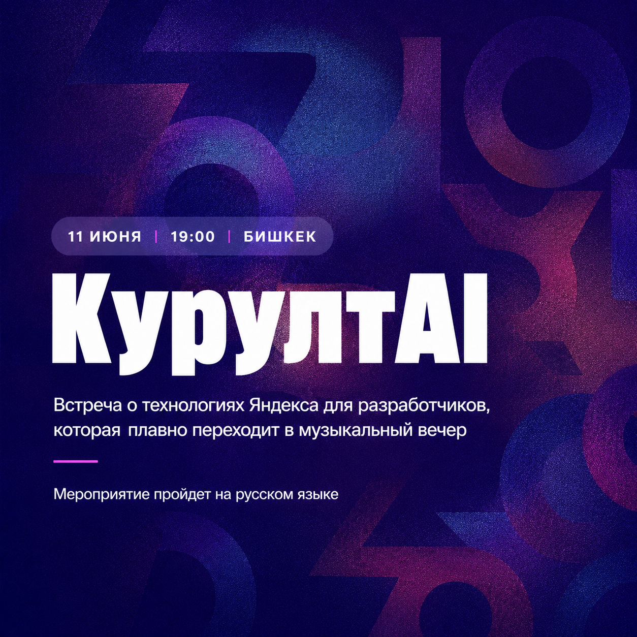 KurultAI by Yandex Kyrgyzstan