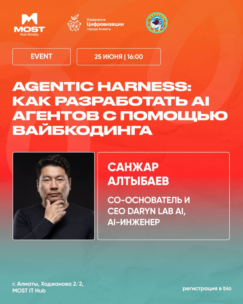 Workshop: Agentic Harness — Building AI Agents with Vibe Coding