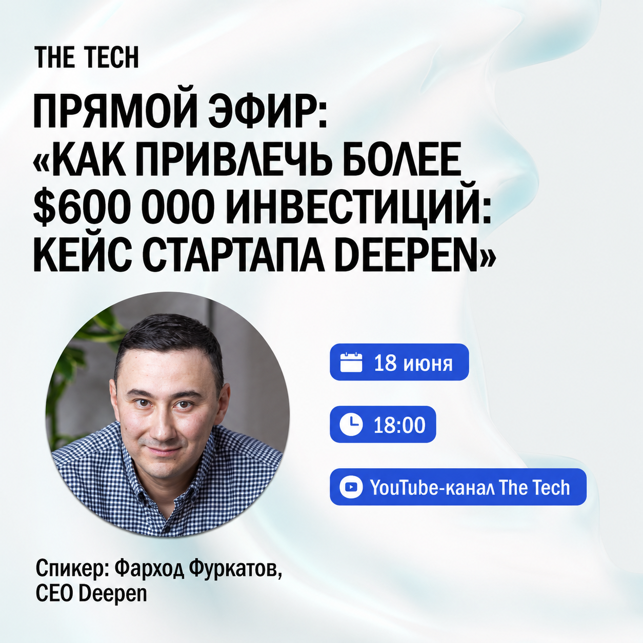 How Deepen Raised Over $600,000 in Investment