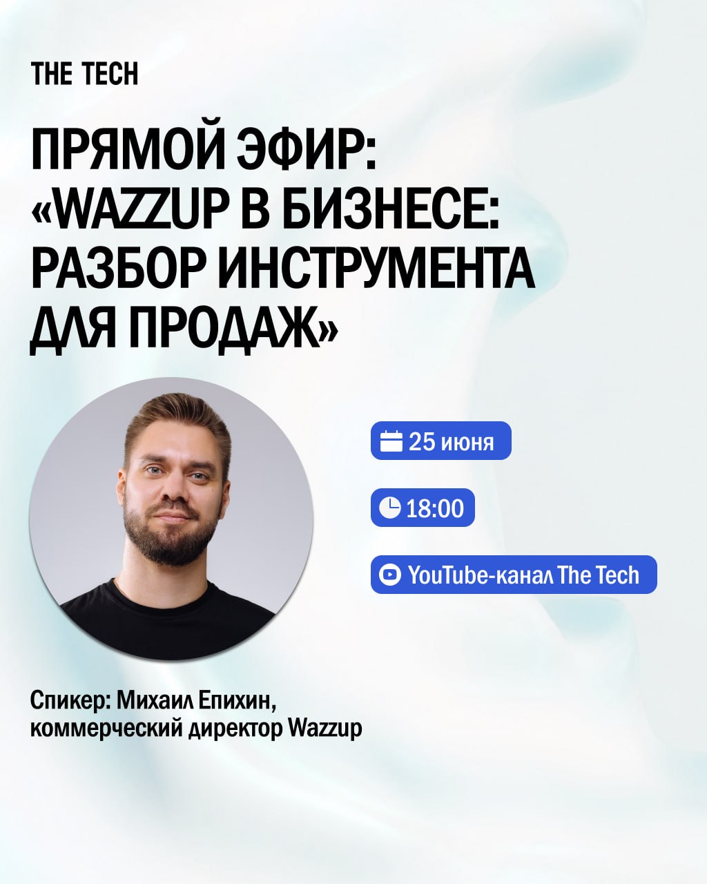 Wazzup for Business: Sales Tool Deep Dive
