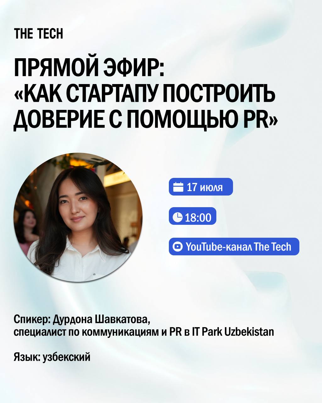 How Can Startups Build Trust Through PR?