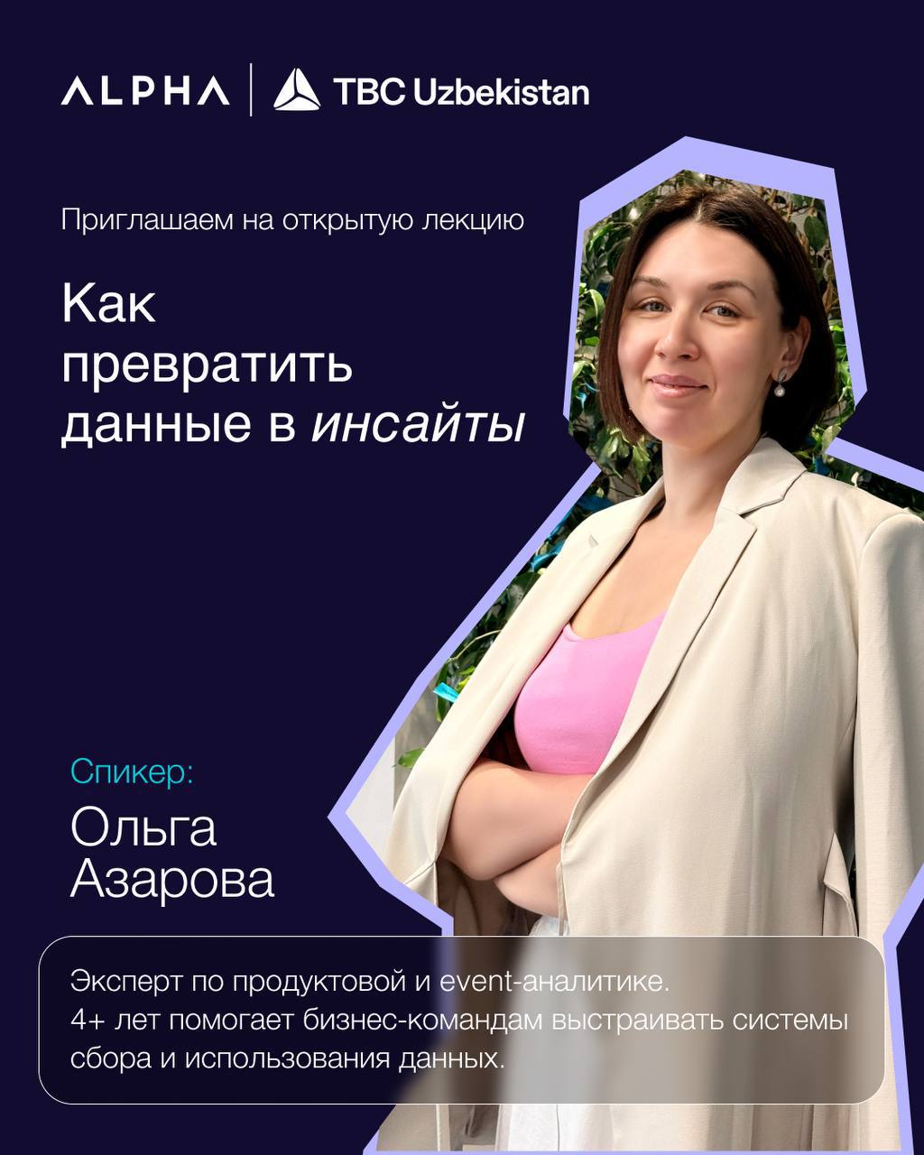 Turning Data into Insights: ALPHA × TBC Open Lecture