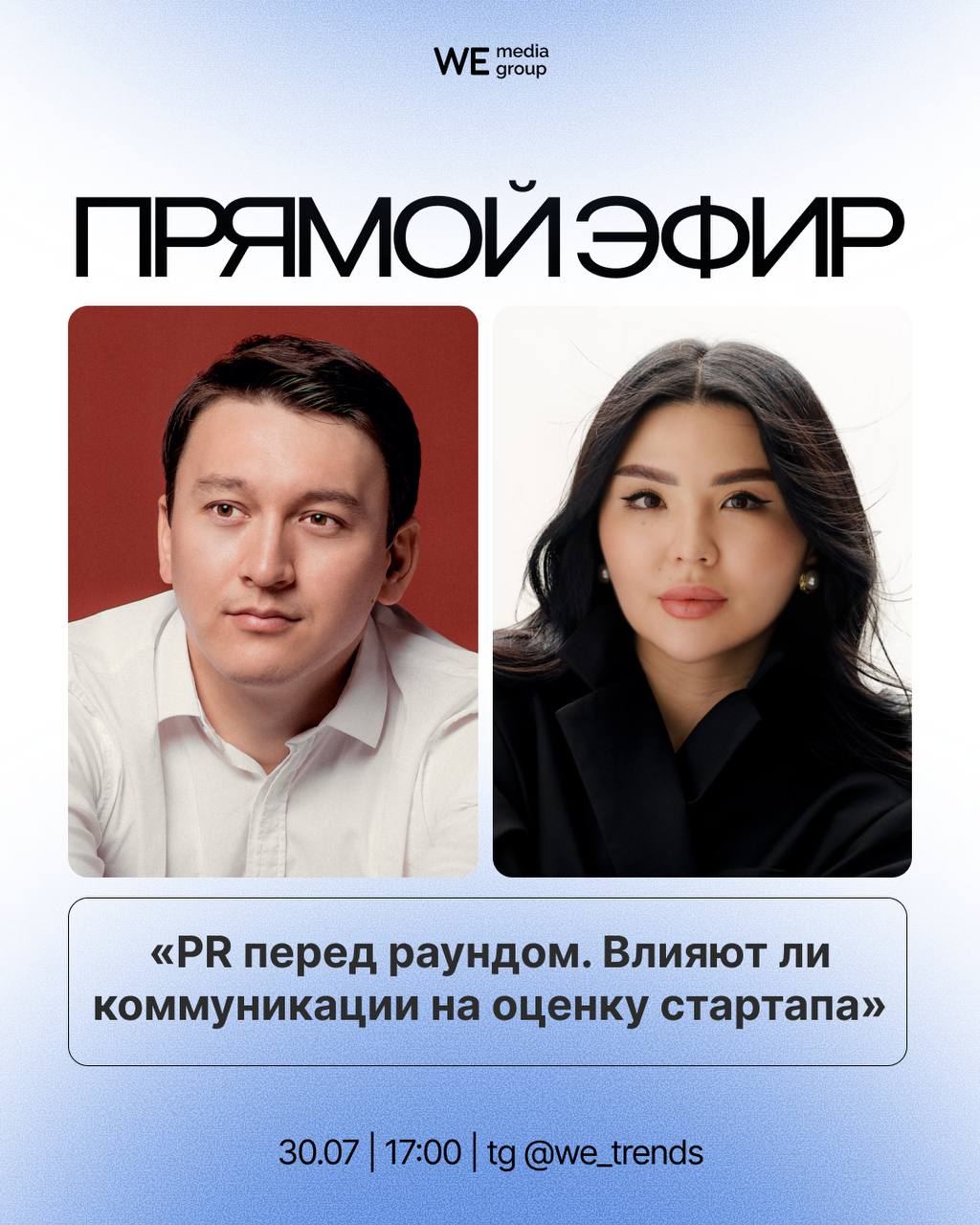 PR Before the Funding Round: Do Communications Affect Startup Valuation?